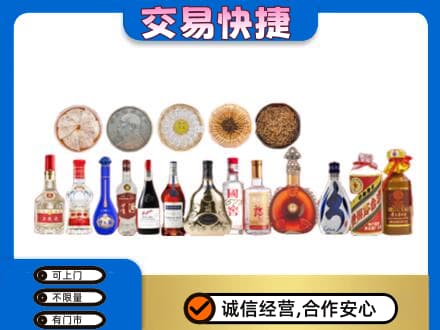 阆中市名酒回收礼品.jpg
