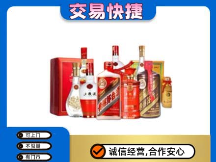 阆中市名酒回收酒水.jpg