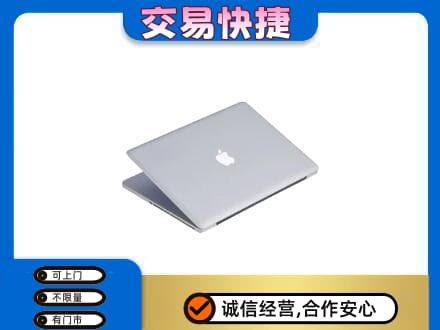 阆中市家电回收苹果电脑.jpg