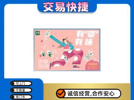 阆中市购物卡回收伊利礼品卡.jpg