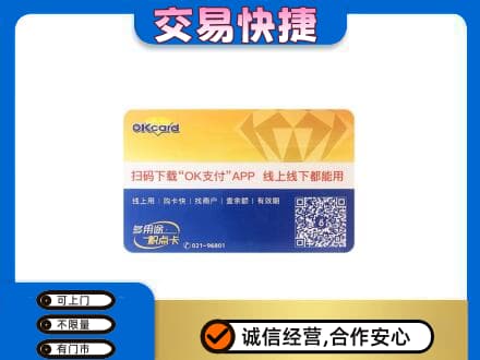 阆中市购物卡回收百联ok卡.jpg
