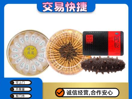 阆中市礼品回收.jpg