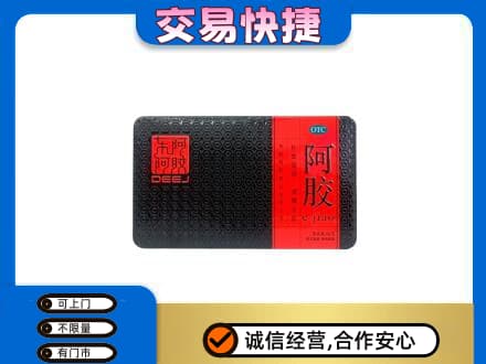 阆中市礼品回收阿胶.jpg