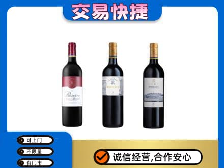 阆中市洋酒回收拉菲红酒.jpg