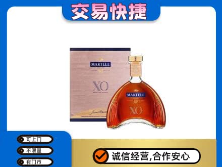 阆中市洋酒回收马爹利XO.jpg