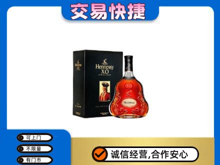 阆中市洋酒回收轩尼诗.jpg