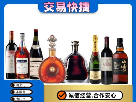阆中市回收高档洋酒