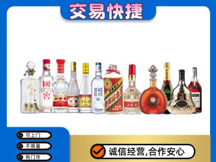 阆中市名酒回收烟酒.jpg