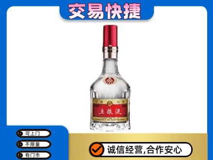 阆中市名酒回收五粮液8代.jpg