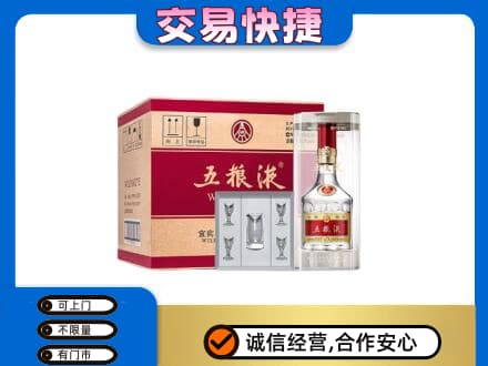 阆中市名酒回收五粮液原件.jpg