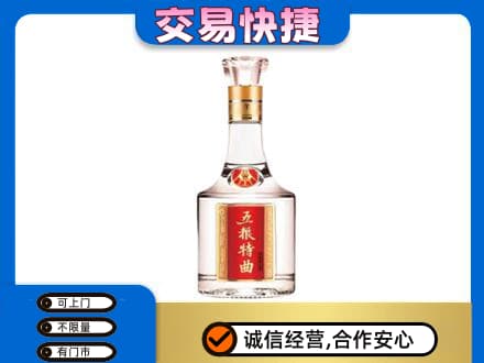 阆中市名酒回收五粮特曲.jpg