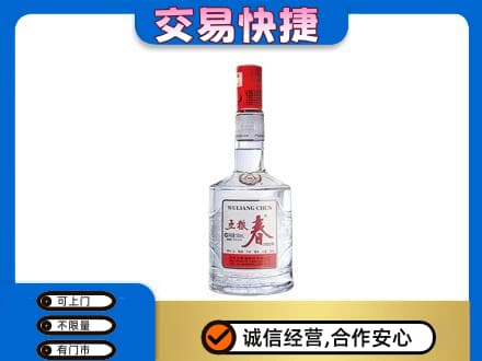 阆中市名酒回收五粮春.jpg