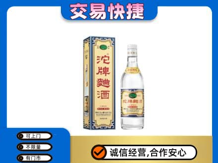 阆中市名酒回收沱牌曲酒.jpg