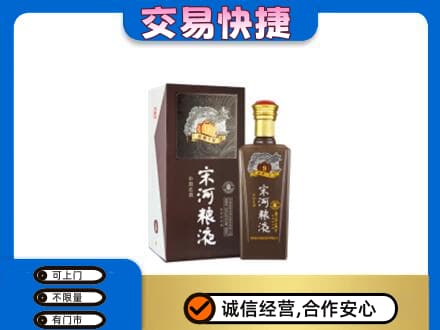 阆中市名酒回收宋河粮液.jpg
