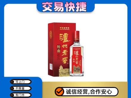 阆中市名酒回收泸州老窖.jpg