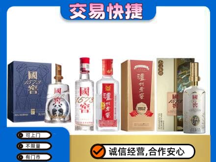 阆中市回收国窖酒