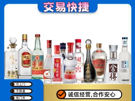 阆中市名酒回收店.jpg