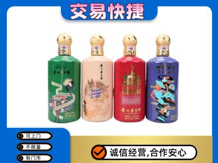 阆中市茅台回收走出四国.jpg