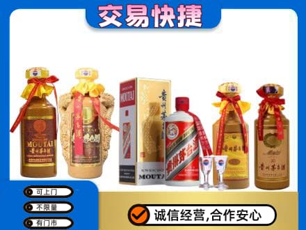 阆中市茅台酒回收年份茅台.jpg