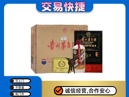阆中市回收珍品茅台酒