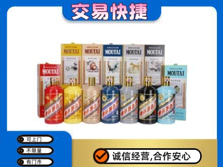 阆中市回收生肖茅台酒
