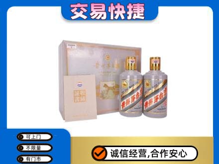 阆中市茅台回收茅台礼盒.jpg
