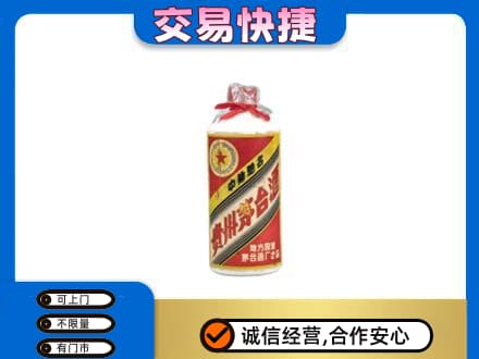 阆中市回收地方国营茅台酒