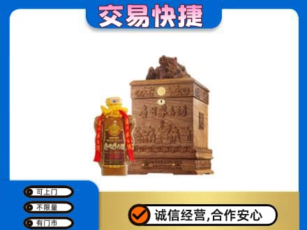 阆中市茅台回收80年份.jpg