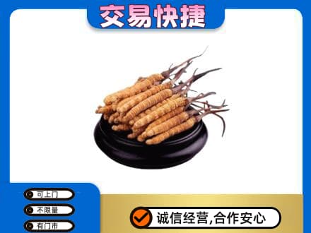 阆中市礼品回收散虫草.jpg